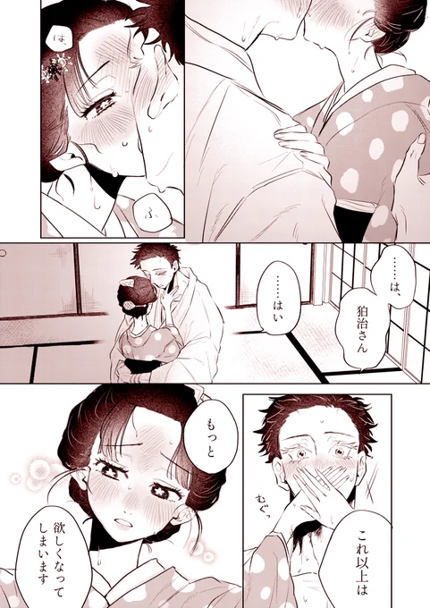 狛恋

ただいちゃいちゃしてるだけ 