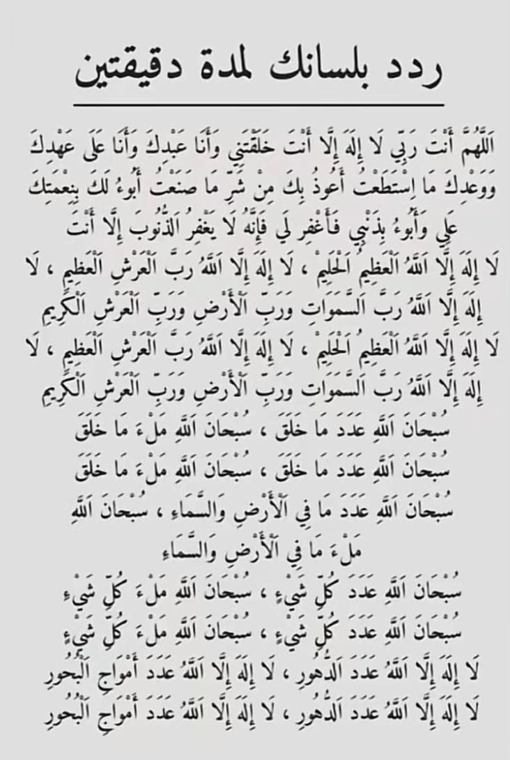 أدعية | جَميلة (@ill_e11) on Twitter photo 