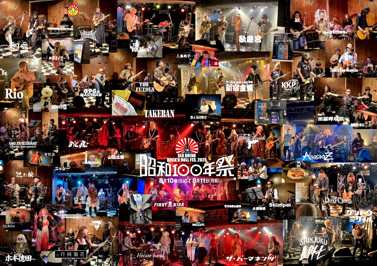 新宿LOFT『SEX DRINK ROCK’NROLL FES.