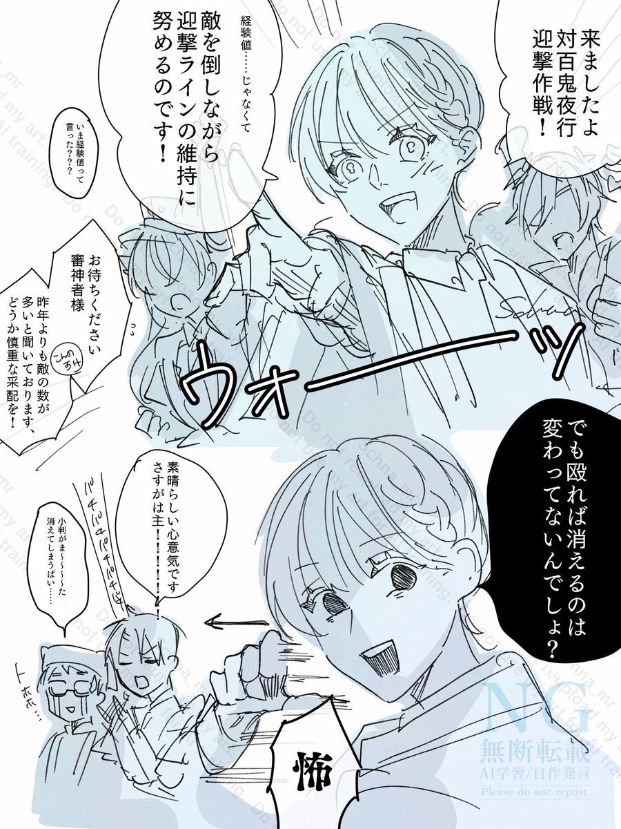 ⚠︎審神者いる⚠︎
迫り来る敵を千切っては投げ、千切っては投げ…… 
