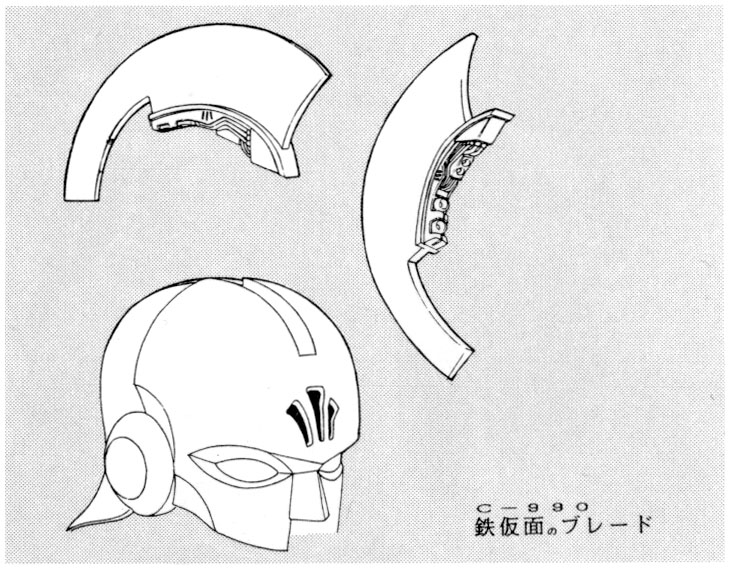 鉄仮面の頭のアレはちゃんと分離した状態の設定画も描いてあったん