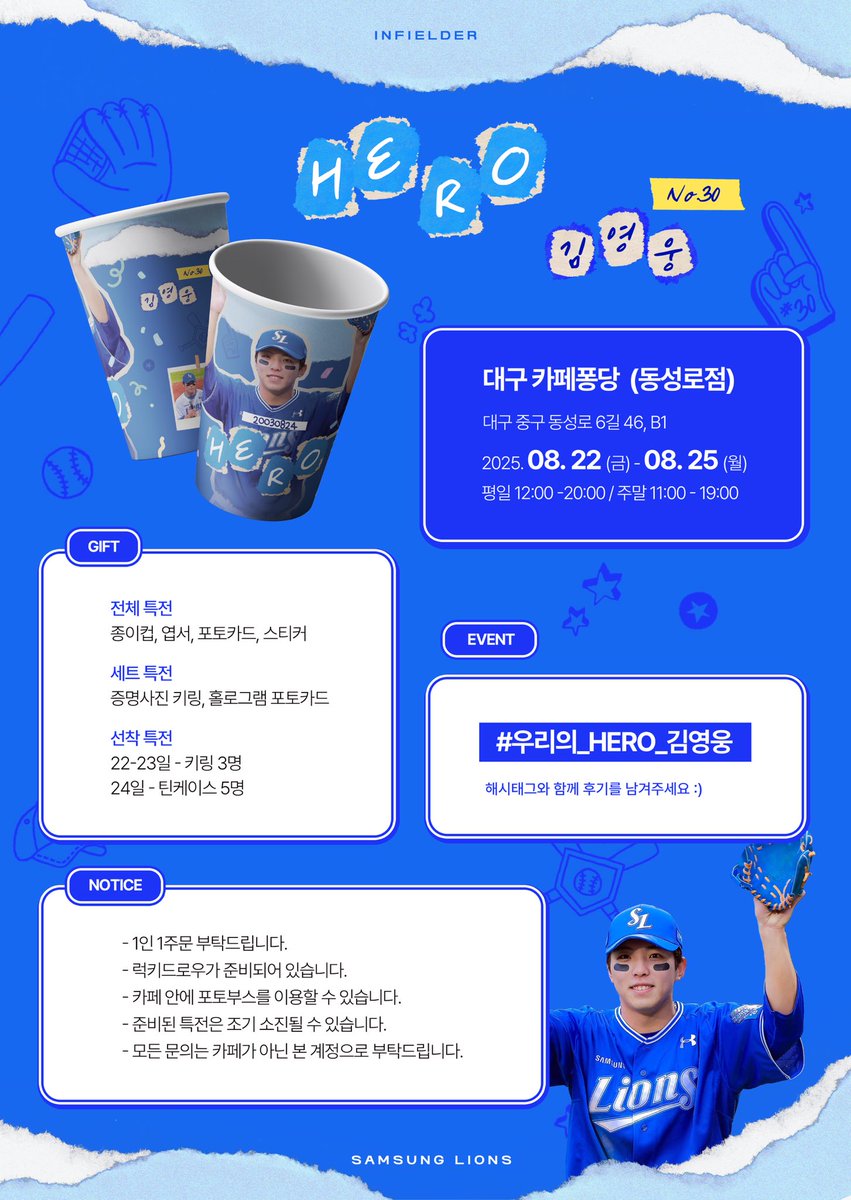 우리집 유격수 tweet media