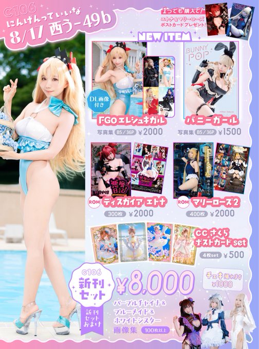 Twitterのコスプレ画像38