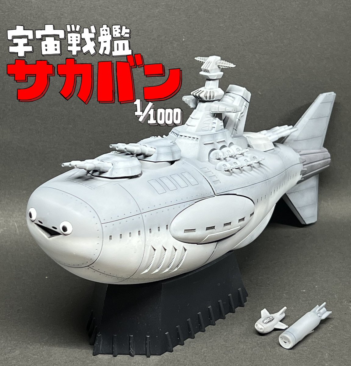 サカバンバスピス型弩級宇宙戦艦、 宇宙戦艦サカバン、発進