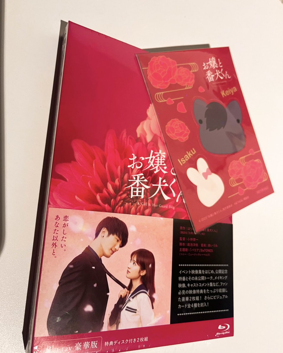 フラゲしてきた❤️
啓弥にメロメロになれる😍
 #お嬢と番犬くん