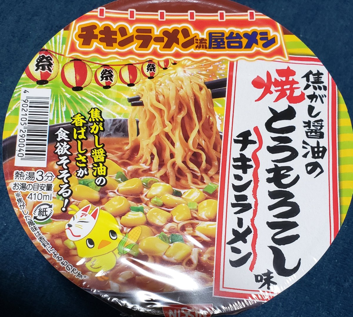 ちくわぶ (@chikuwabuganmo) / X