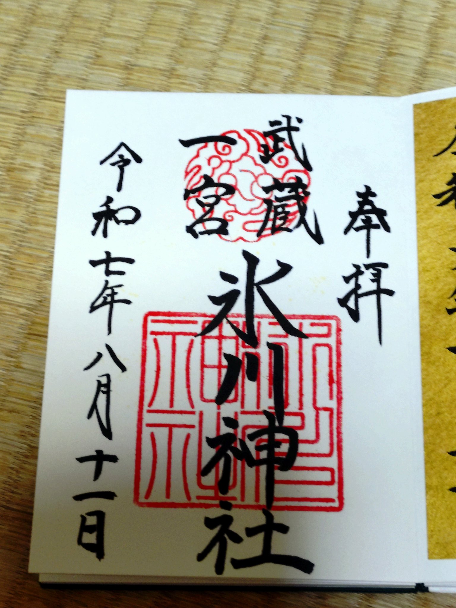 貫太郎ページ ホントこれなんです。