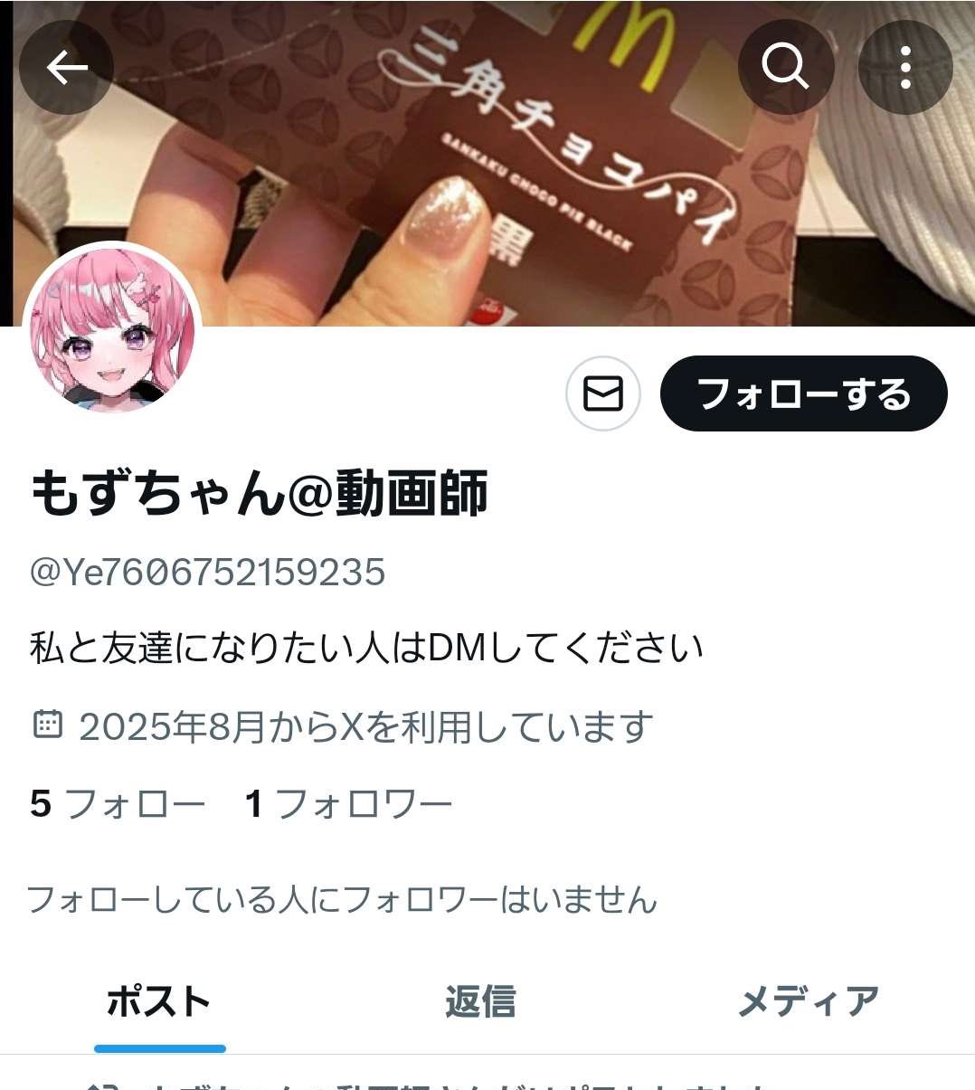 もずごり様　確認ページ もずちゃん【M0Z】偽物注意 (@mozumogumogu) / X