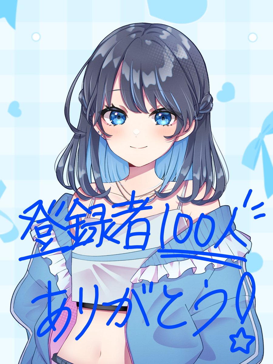 登録者100人行ったあぁあああ！！！！
活動始めて4ヶ月！YouTubeの登録者が100人になりました🎐🫧

ちょー嬉しい！🫶🏻
8月毎日投稿チャレンジしてるので是非登録して見に来てね⋆⸜🔔⸝‍⋆

登録はこちら⇒youtu.be/2nLlhL0P_9w?fe…

#歌い手さんMIX師さん絵師さん動画師さんとPさん繋がりたい