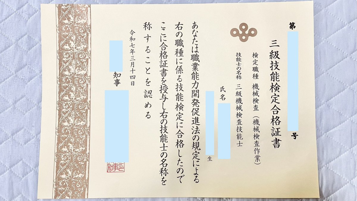 刹那ページ 刹那 めぐり🔁(本物) 資格取得チャレンジ中