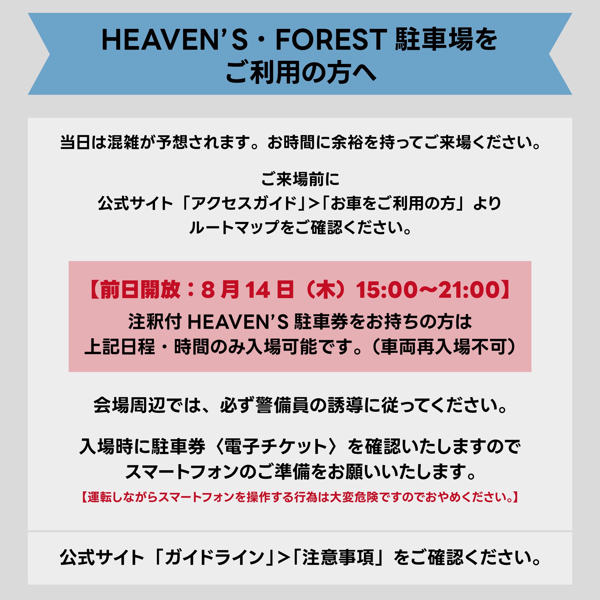 ASTRO リリイベ 参加券　ラスト１週間 Eric Haze 30th Anniversary Exhibition｜ RE-HAZE』5/18(土