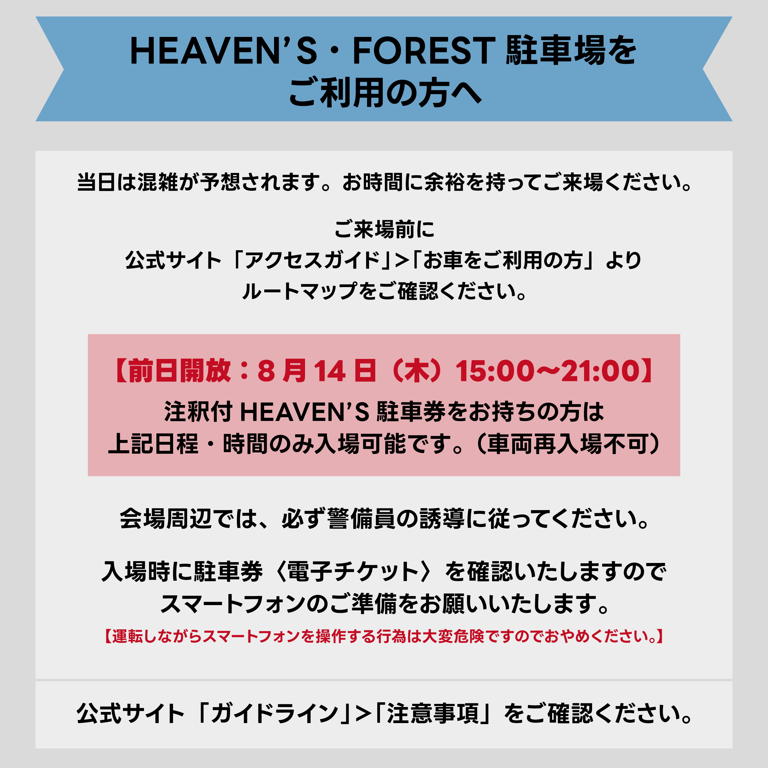 ASTRO リリイベ 参加券　ラスト１週間 蛍【公式】 on X: 