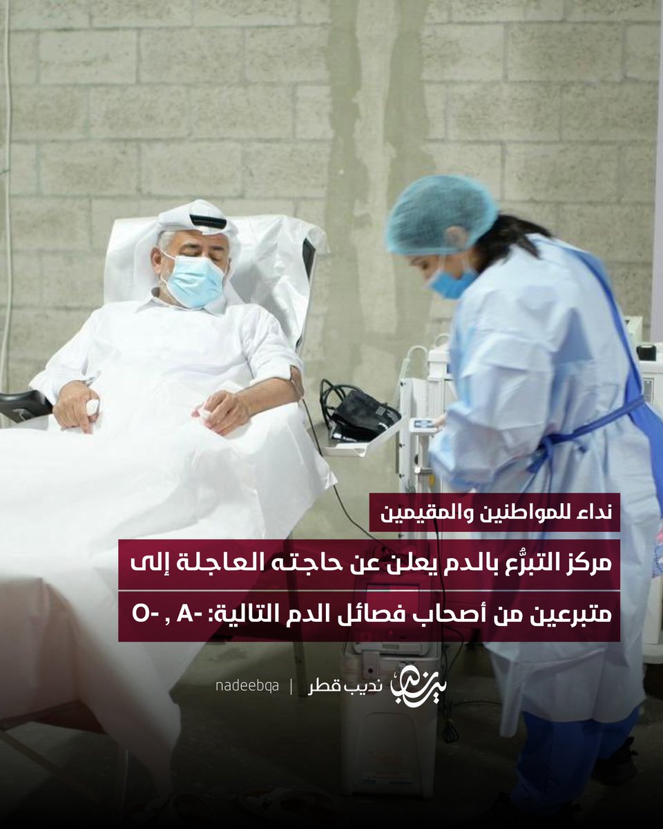 نديب قطر tweet media