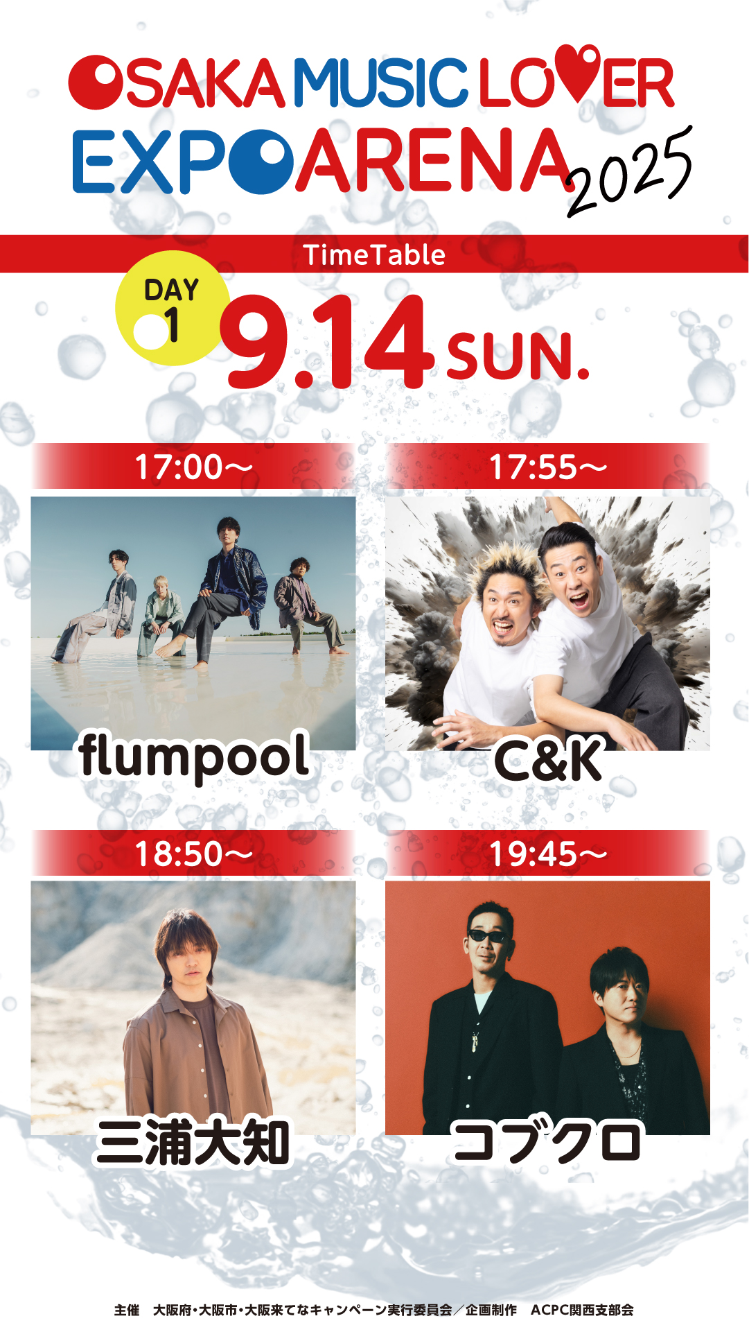 maaaco(プロフ必読) FM802 on X: 