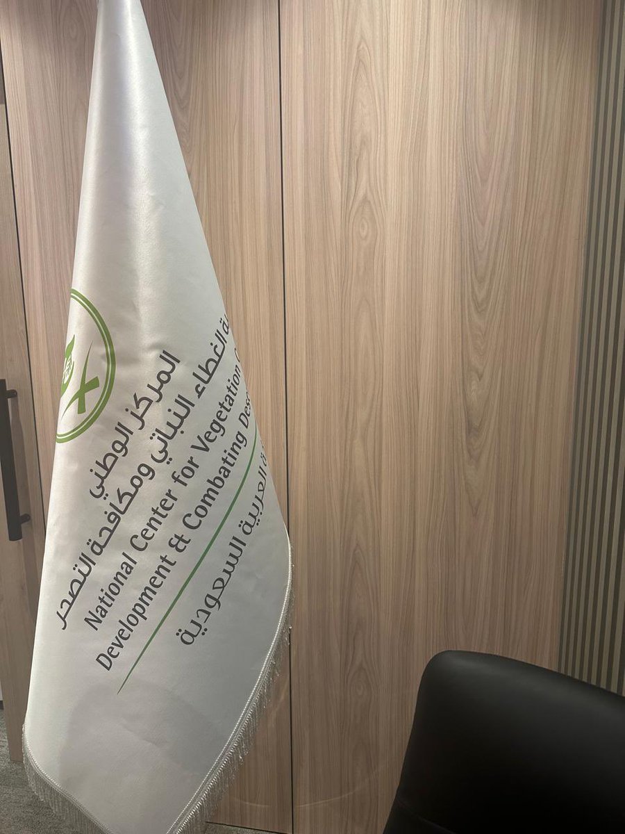 شاركت الجمعية السعودية لعلوم الأرض في الورشة التعريفية بمبادرة فريق نامي التطوعي، ودوره التكاملي ضمن القطاع غير الربحي لتحقيق المستهدفات البيئية الوطنية ، التي نظمها المركز الوطني لتنمية الغطاء النباتي ومكافحة التصحر، بمشاركة الأستاذ نايف العتيبي.
#السعودية #البيئة #علوم_الأرض