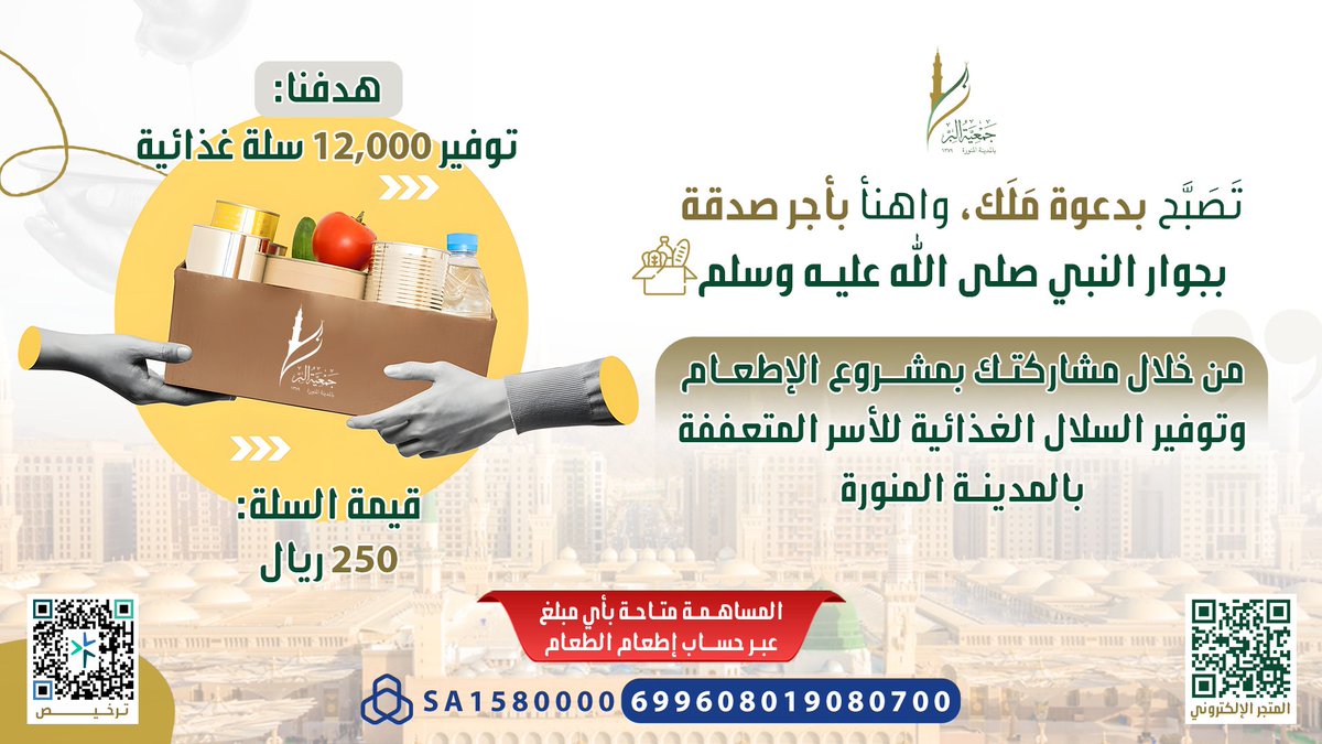 شبكة المجد tweet media