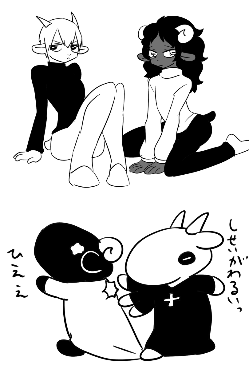 過去絵
白山羊と黒山羊