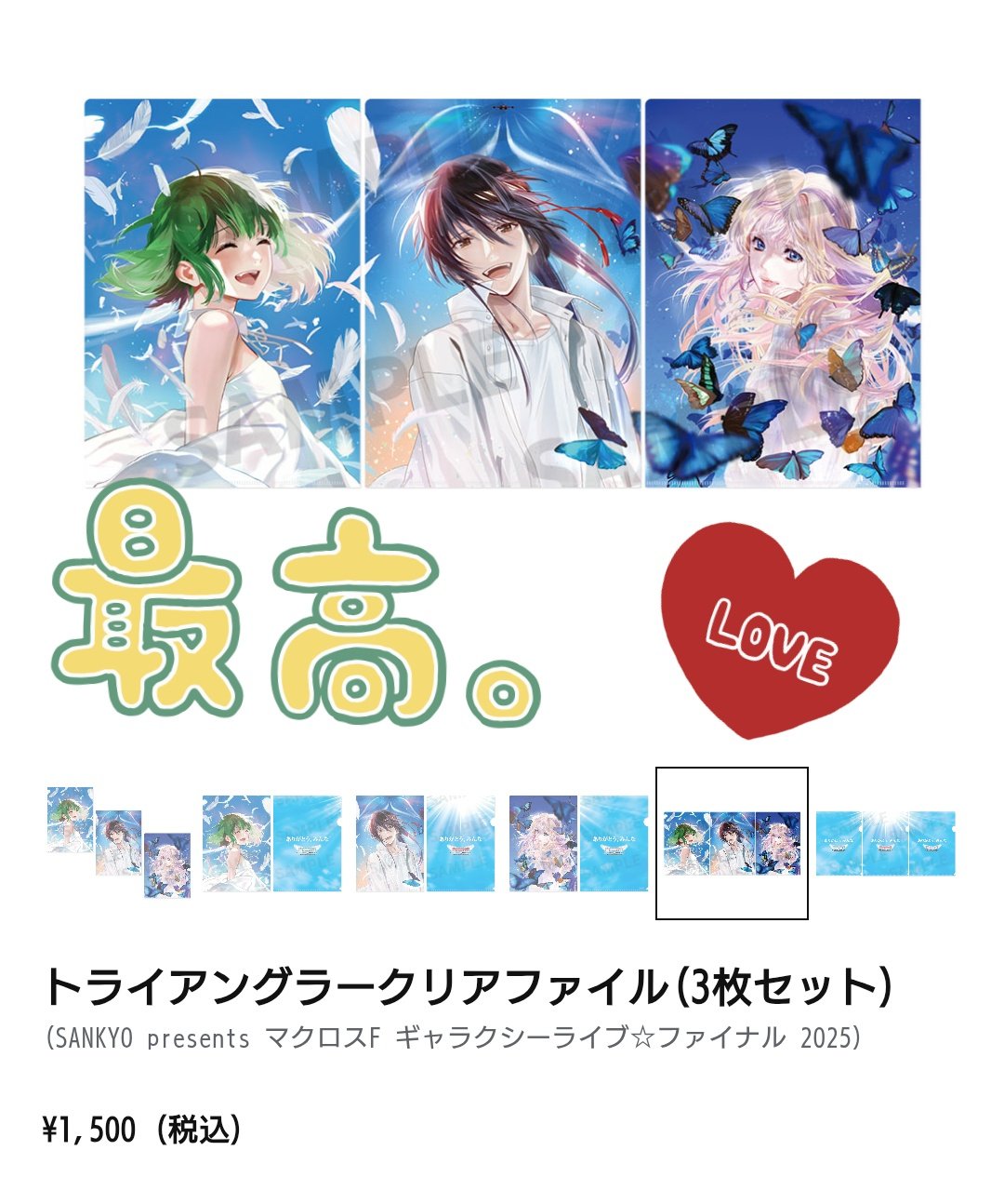 マクロス クリアファイル Amazon.co.jp: マクロスF (フロンティア) アルト シェリル