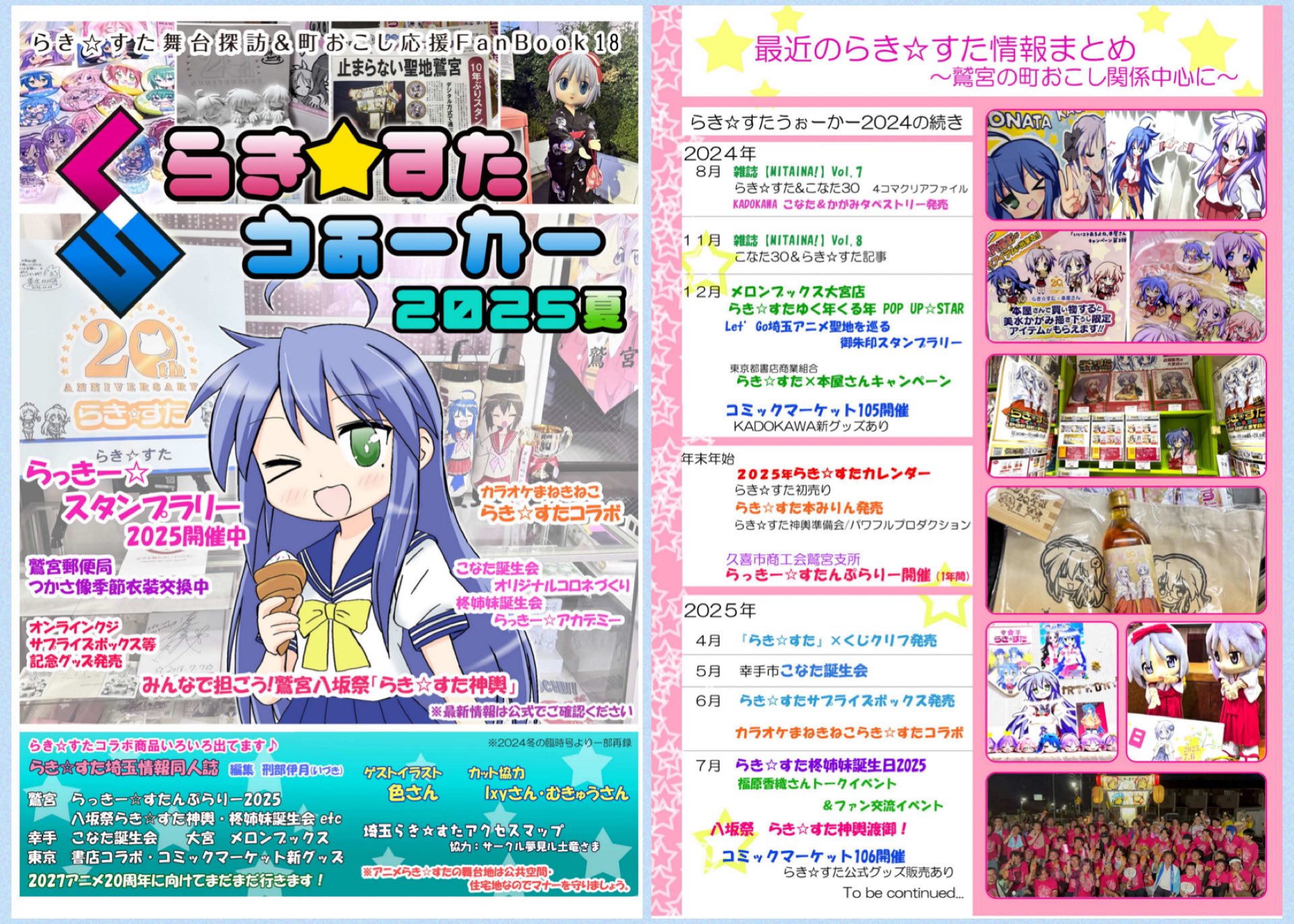 【新品未開封⭐️希少】らき☆すた 鷲宮限定2018年 カレンダー 新品未開封⭐️希少】らき☆すた 鷲宮限定2018年 カレンダー