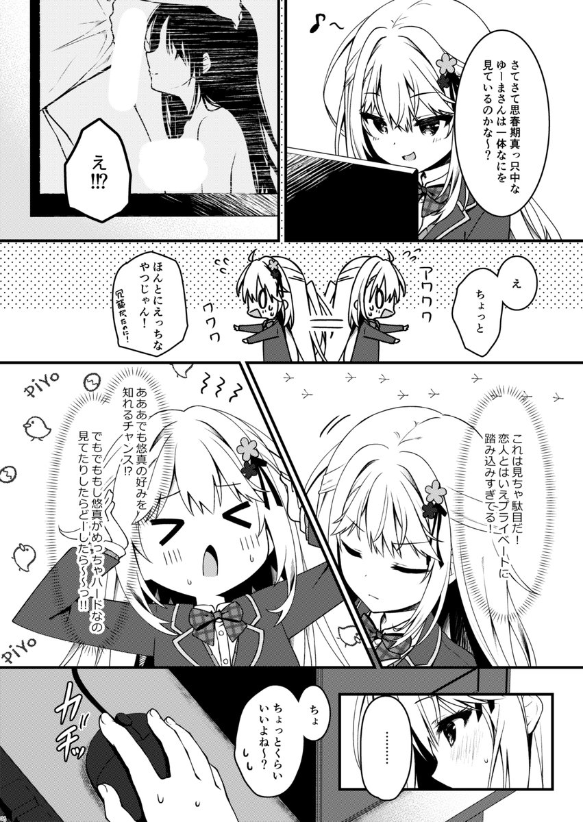 【新刊委託情報①】
メロンブックス様でC106新刊漫画の予約受付が開始されました!
特典付きもあるのでぜひぜひチェックしてみてください!!
今回もゆめかちゃんとラブラブです❄️🩷
❄️有償特典
https://t.co/FmC1ZLqnak
🩷無償特典
https://t.co/LosZyKLs15
🍀通常版
https://t.co/aclSVJSX8Z