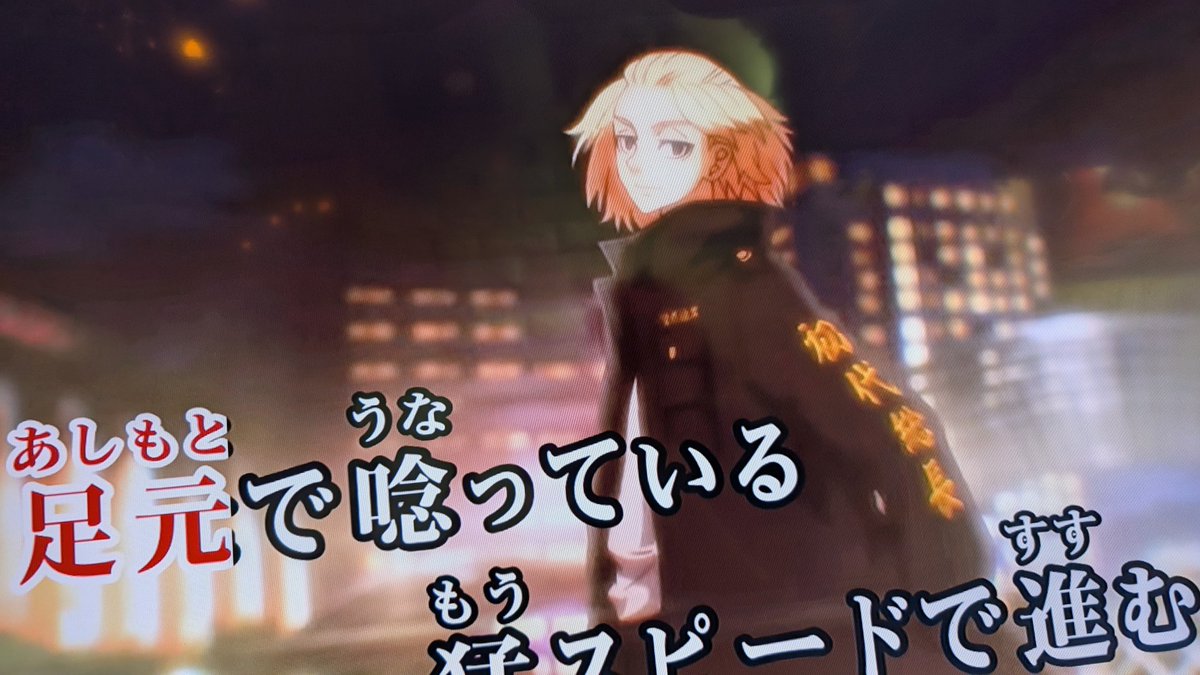 ただいま
6席ご案内できます(  🕶)卍

東リべ！
 #もるもる  #モルモル  #池袋  #アニソンバー  #アニソンカラオケバー