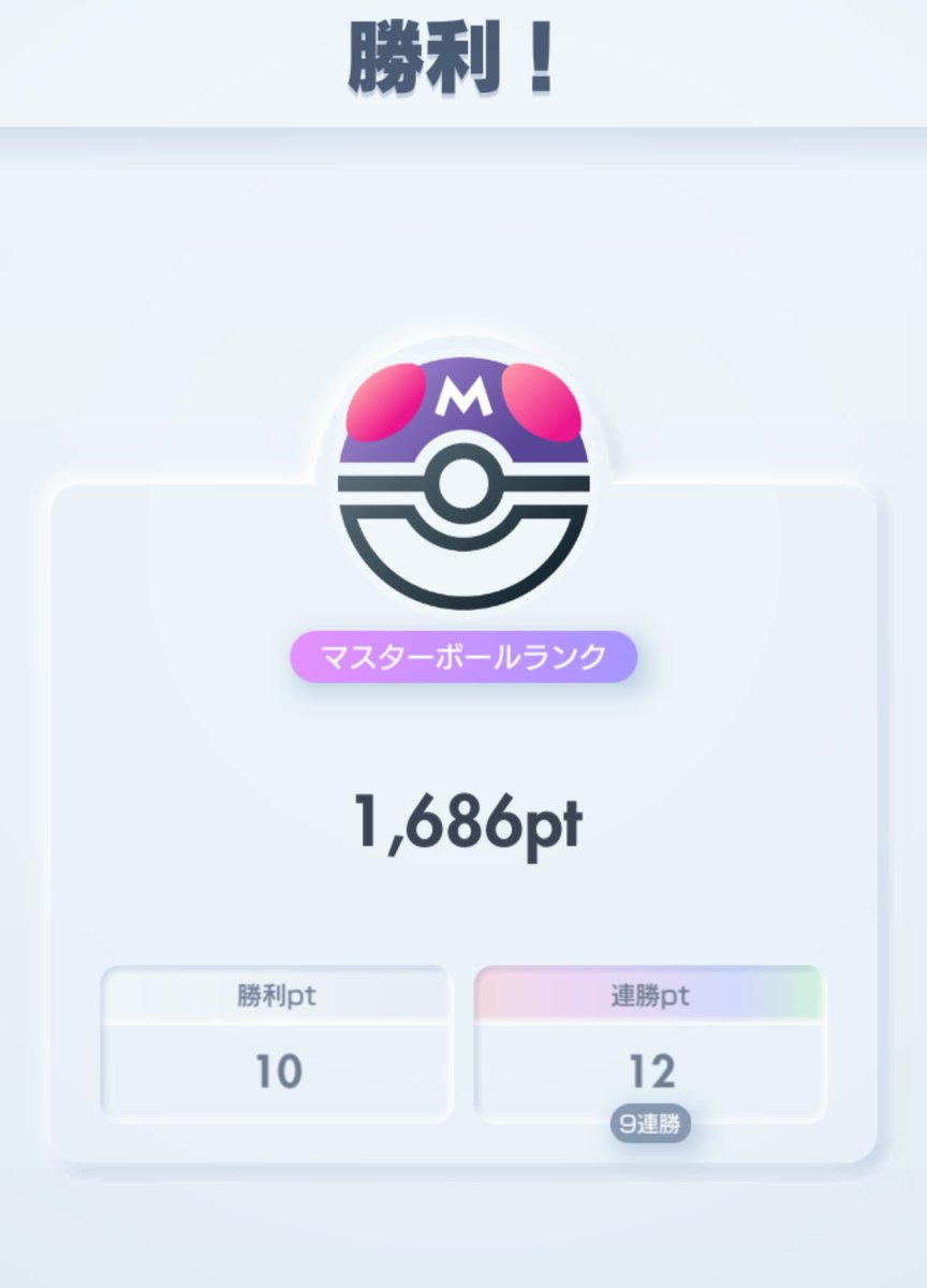 Slash12316's tweet photo. 勝ち負け迷走の先に
連勝タイムがくるのはナゼ〜
今月も次期ハイパー4ライン突破
もういいか
エーフィexもう一枚当たらん•••
 #ポケポケ #マスター https://t.co/kebWP6IZjJ