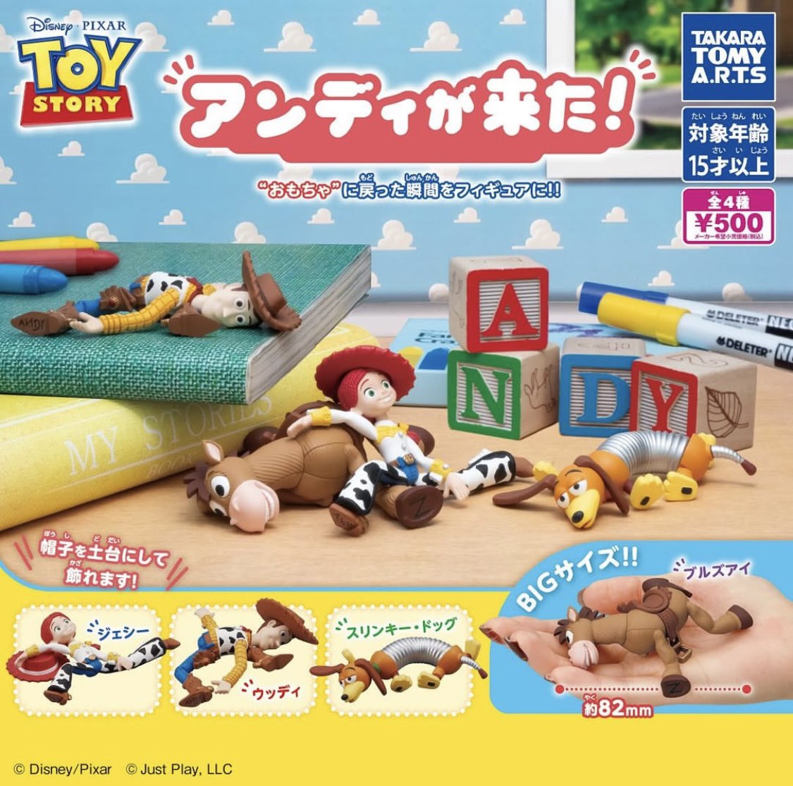 このガチャ欲しい