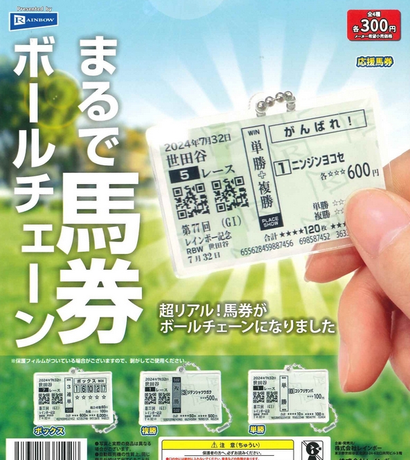 現地購入単勝馬券　アドマイヤベガ　ラミネート加工済み 現地購入単勝馬券 アドマイヤベガ ラミネート加工済み 2025年