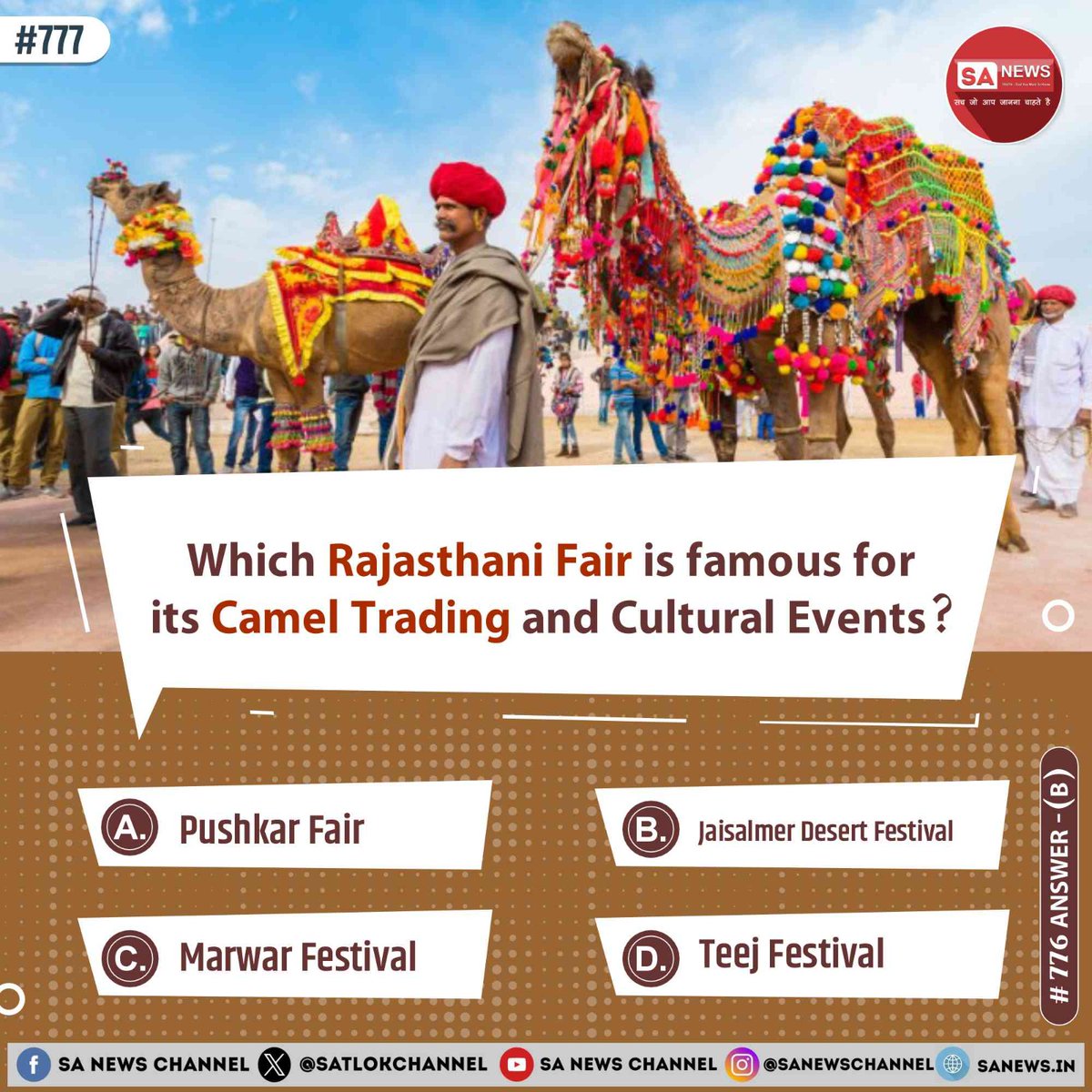 SA News #Poll | Which Rajasthani Fair is famous for its Camel Trading and Cultural Events? 

A. Pushkar Fair 
B. Jaisalmer Desert Festival

C. Marwar Festival

D. Teej Festival 

Share your Opinion in the Comments Section