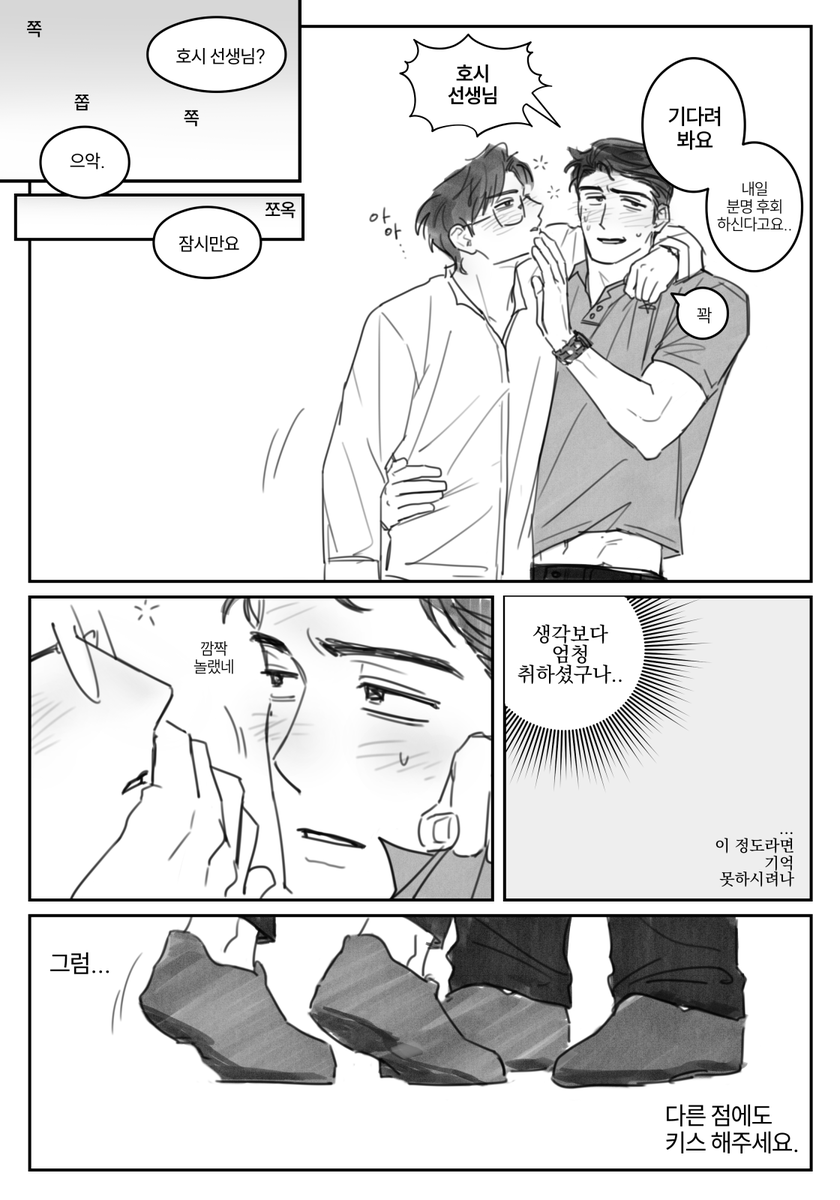 4otat025's tweet photo. 캐붕입니다... 고바호시
뒤로 갈수록 힘빠지는게 보이지만 그래도 재밌었어요!!🥰 https://t.co/Atvweyzasn