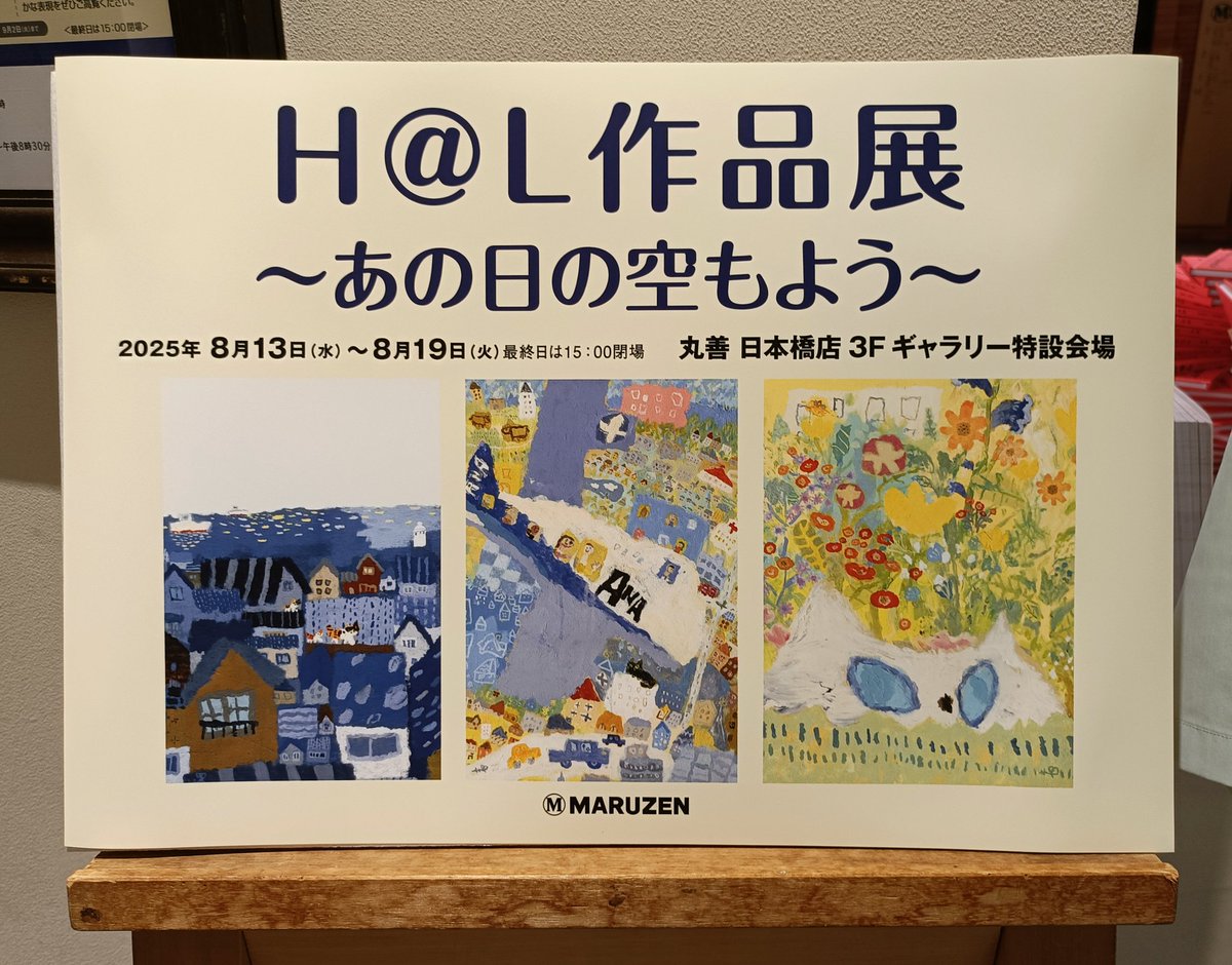 画家haru☆本人の出品です☆オリジナル作品☆真作☆原画★一点物★ 画家haru☆本人の出品です☆オリジナル作品☆真作☆原画☆一点物☆