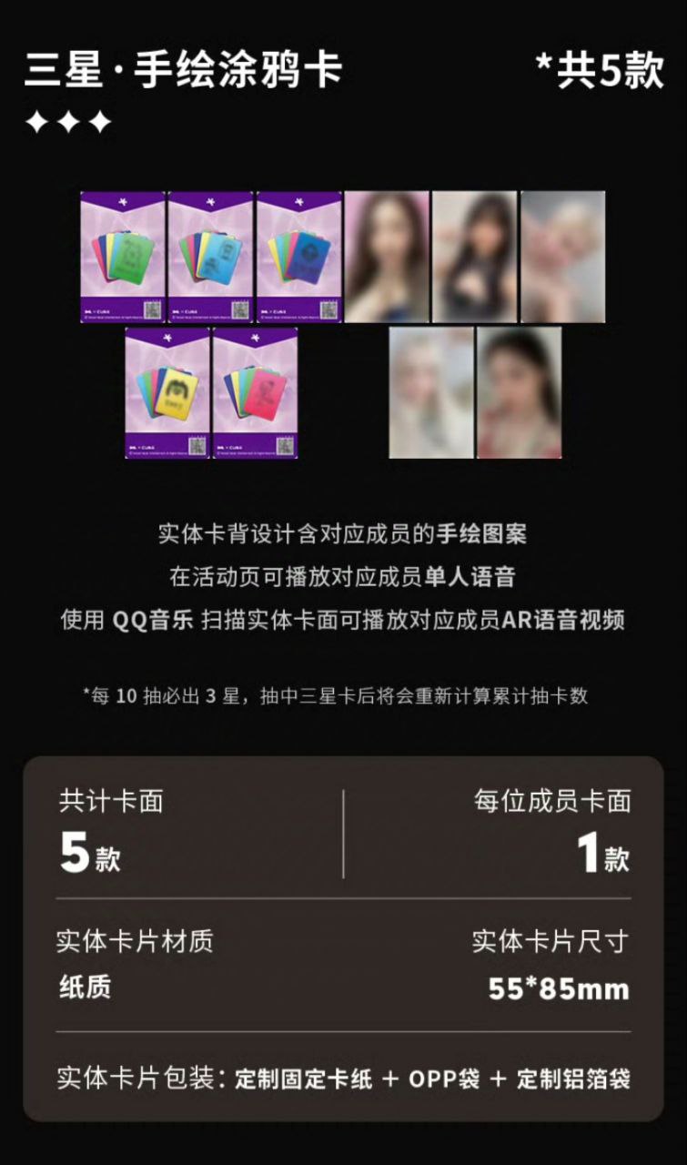 gidle idle we are 中国 中華 qq music 五枚 トレカB gidle idle we are 中国 中華 qq music 五枚 トレカB gidle idle