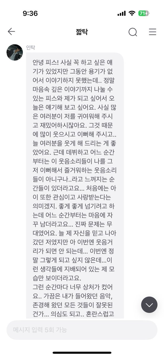 hwmeonji's tweet photo. 인탁이 프롬 왔어 앞으로 칭찬 많이 해주고 이뻐해주기를 바랍니다 늘 진심인 사람한테 못나게 굴면 안되겠죠? https://t.co/rGWjBuZfUu