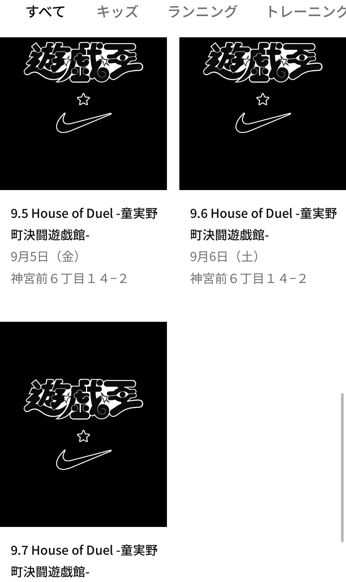 遊戯王× NIKE House of Duel 童実野町決闘遊戯館　フォトセット 遊戯王× NIKE House of Duel 童実野町決闘遊戯館 フォト - メルカリ