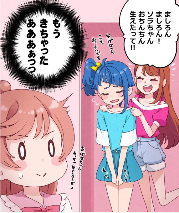 キラキラエナジーで凸生えちゃうスカイランド女子の本ですどうぞよろしく 