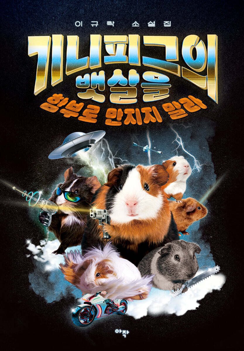 주영이 주인공이네