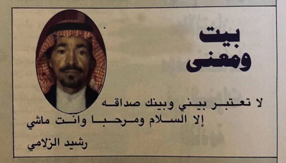 برق الوسم (@lvf1q) on Twitter photo 