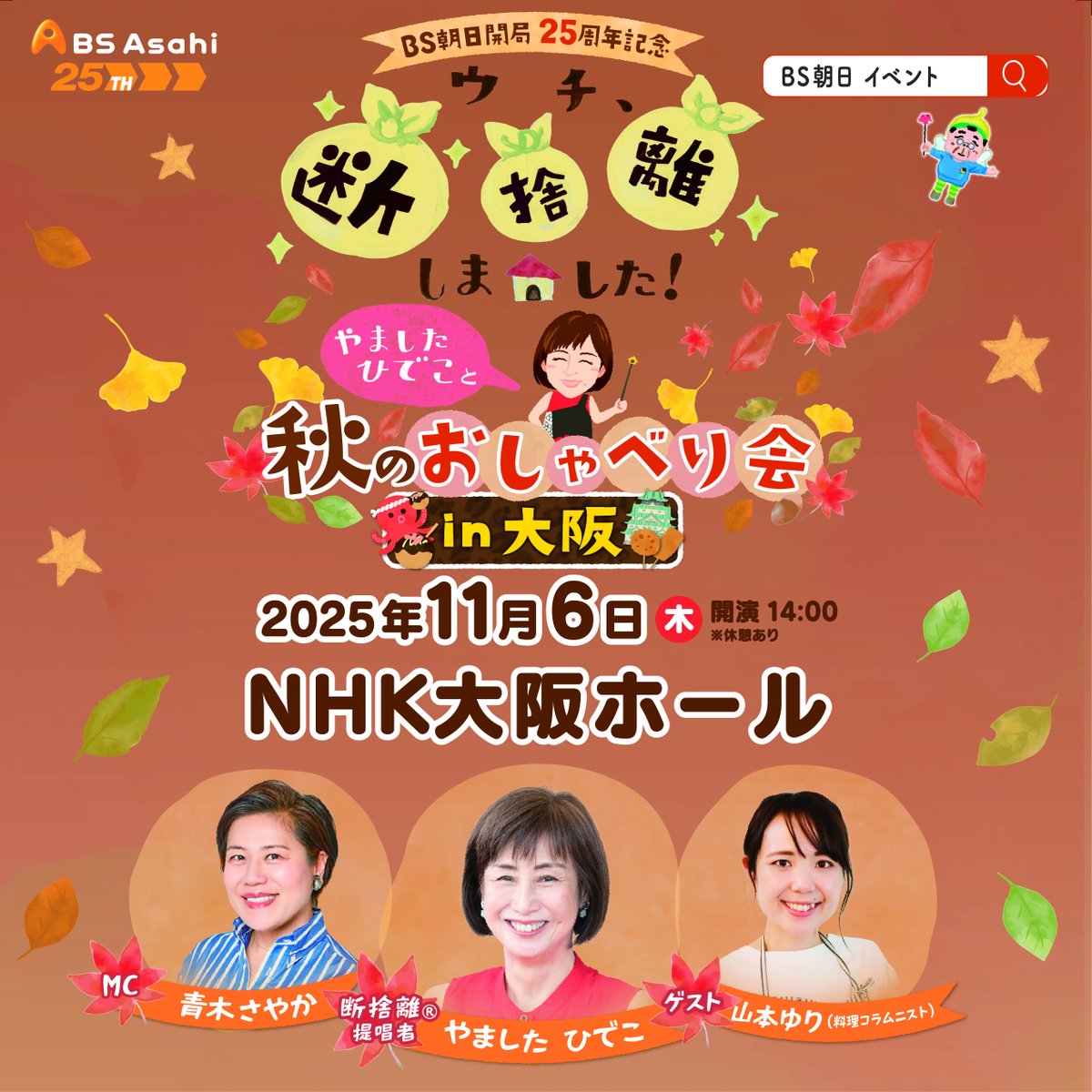 ウチ、“断捨離”しました！ (@BSA_danshari) / X