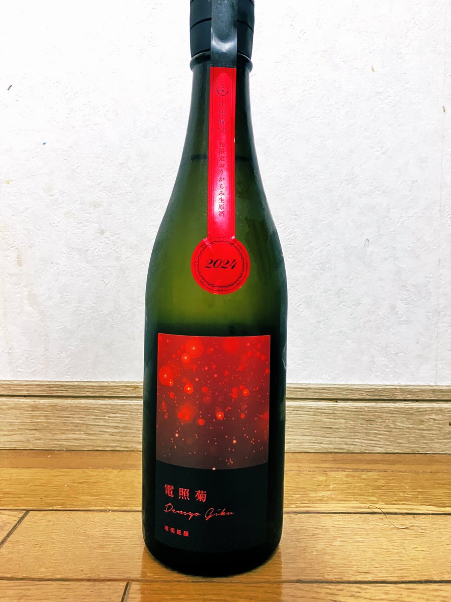 日本酒 Macan2016 日本酒 Macan2016 三越創業350周年記念ボトル | MAKE SPARKS