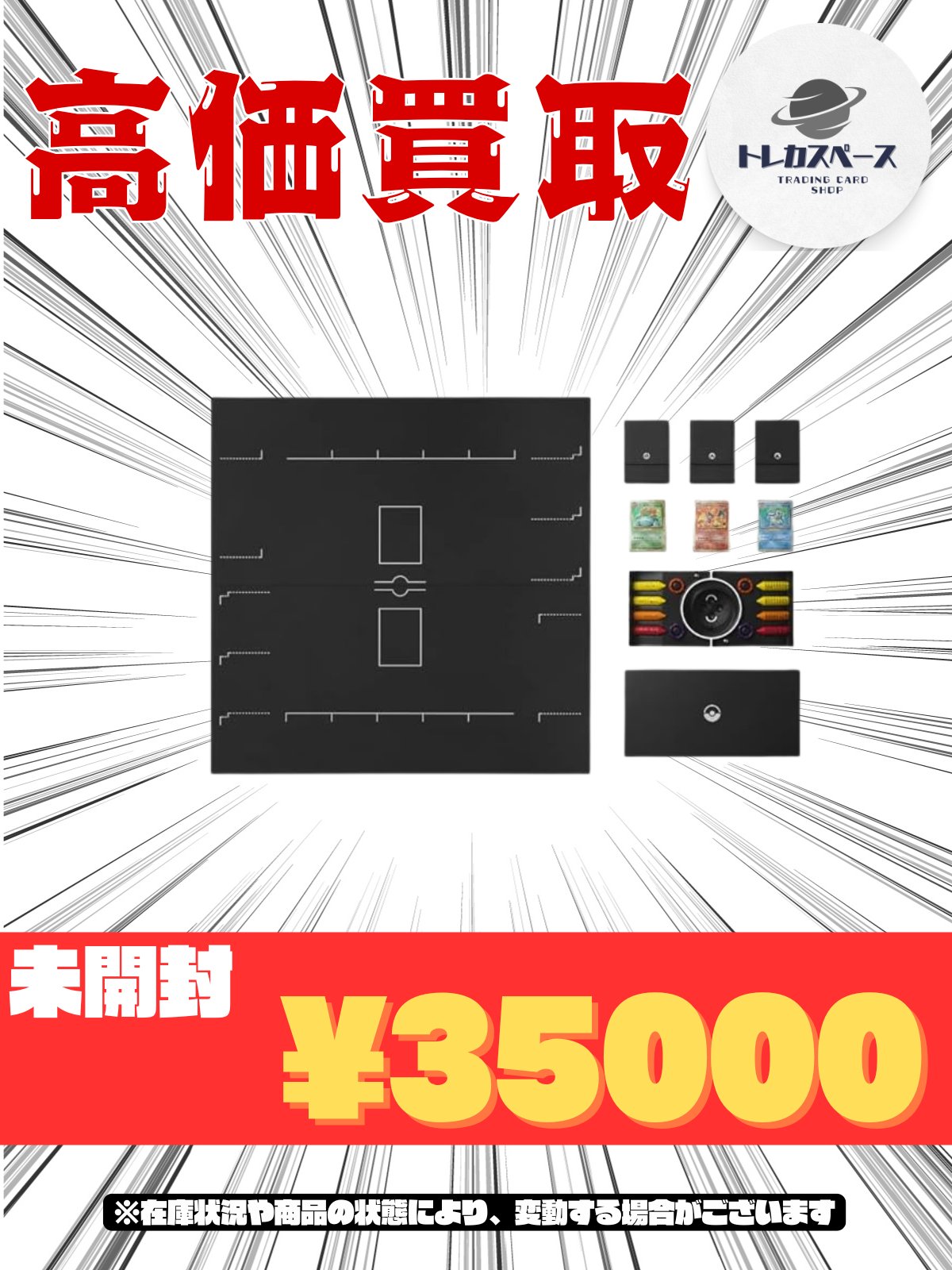 トレカスペース 秋葉原 on X: 