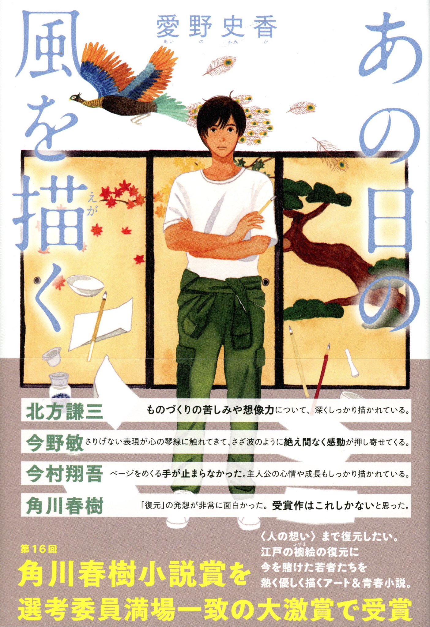 句集　一つ目小僧 角川春樹 Amazon.co.jp: 存在と時間: 句集 : 角川 春樹: 本