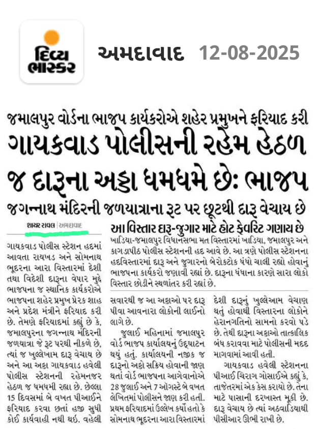 My Story-Shayar Raval

#bjpgujarat
#bjpahmedabad
#ahmedabadcity 
#SafestCityInIndia 
#worldheritagecity
#AhmedabadPolice
#safestcityinindia 
#AhmedabadCityPolice 
#ahmedabad 
#gujaratpolice