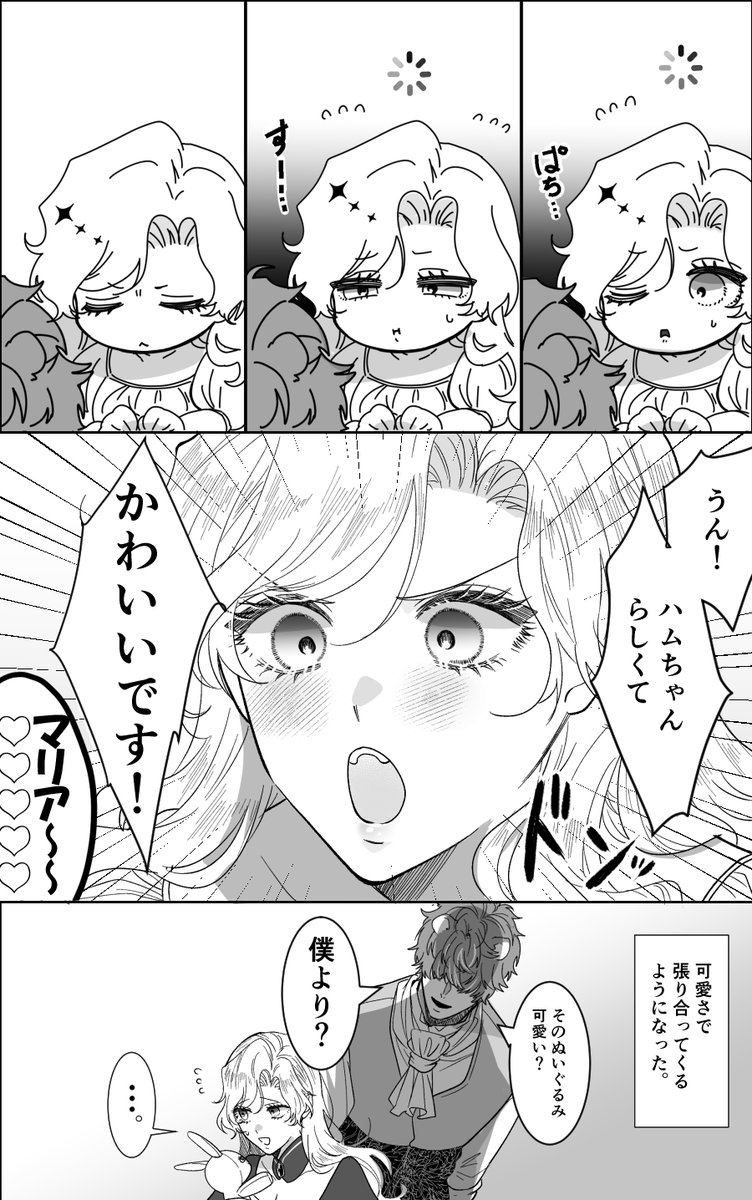 ハム侯爵と令嬢さん
審議結果 