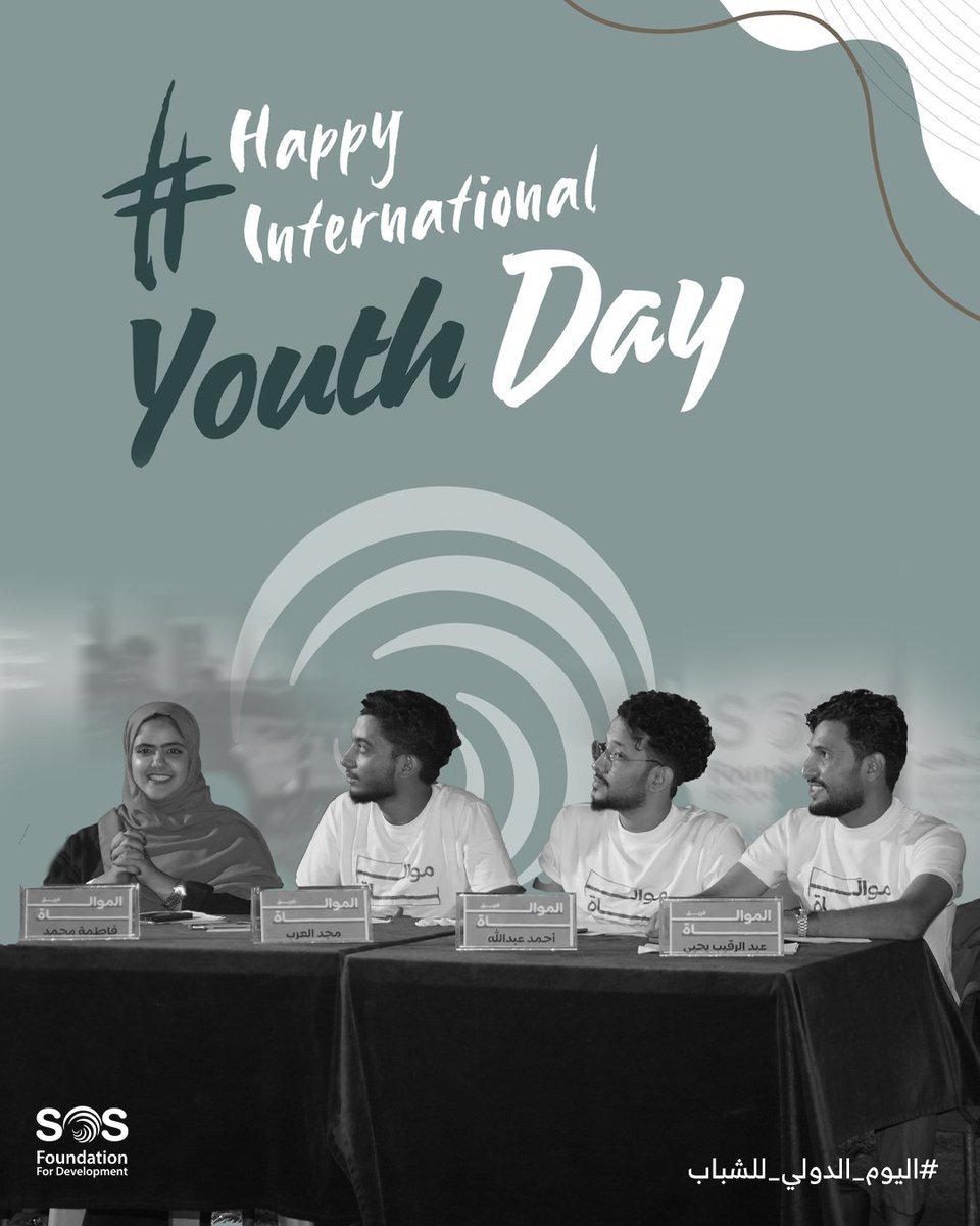 SOS FOUNDATION FOR DEVELOPMENT tweet media