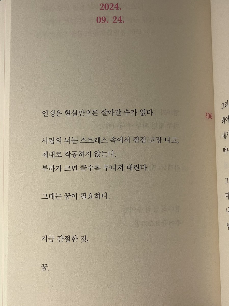 by_dambi's tweet image. 나에게 꿈이 필요한 이유