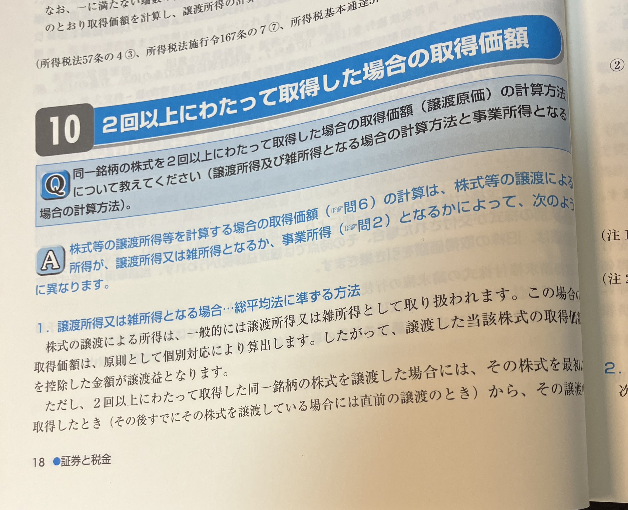 議渡所得課税に関する基礎的研究 Amazon.co.jp: 課税所得計算の形成と展開 : 金子 友裕, 金子