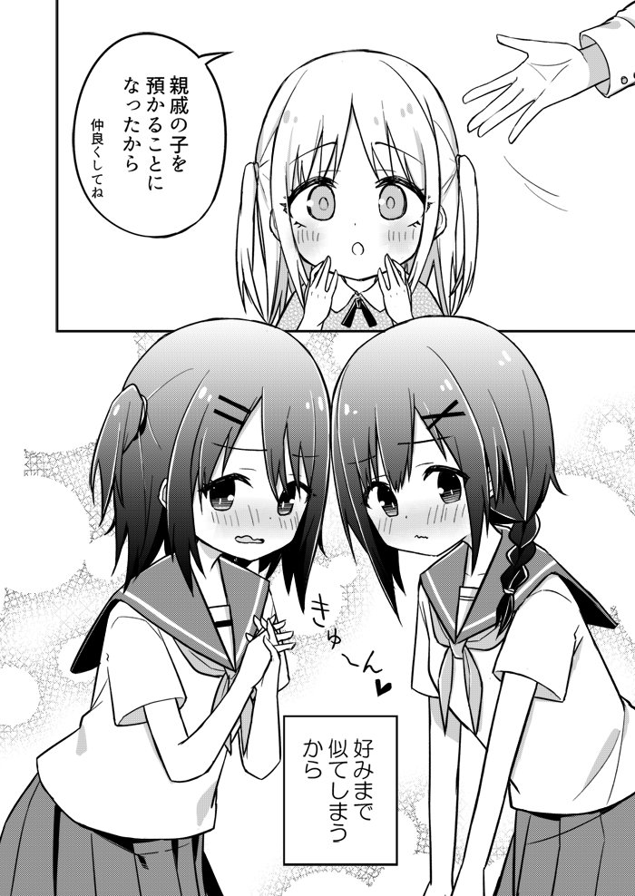 双子が絶対負ける漫画 #創作百合 