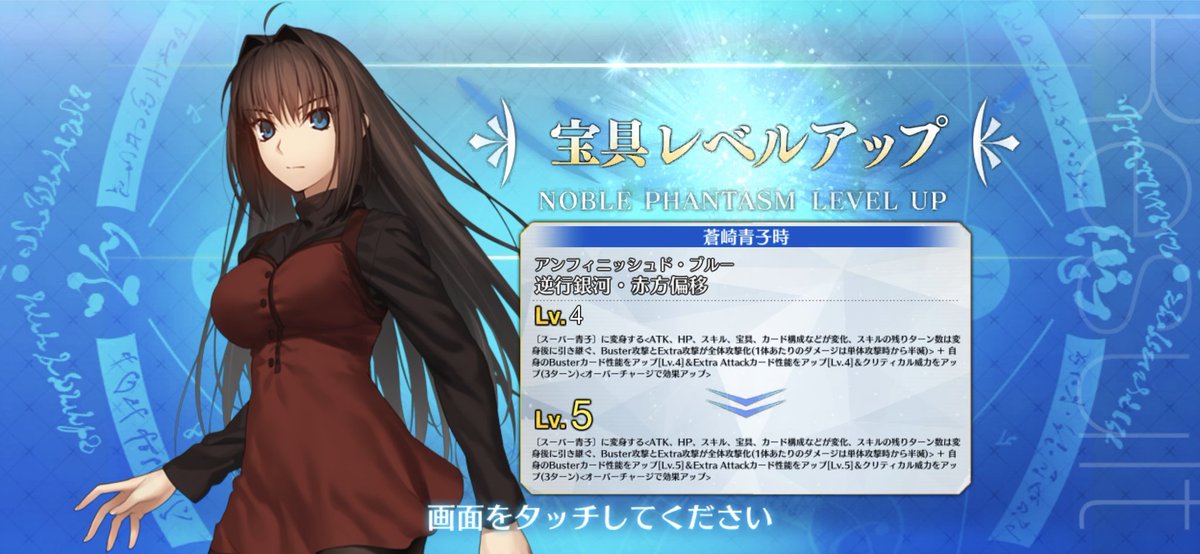 19万使って何とか
オルガマリー宝具5に、、、
もう、夏は無理です、、、

余った石で青子も引けて
宝具5になったのが唯一の救い
でもイライラがおさまらねぇ！
だよなバリー！！！
#FGO