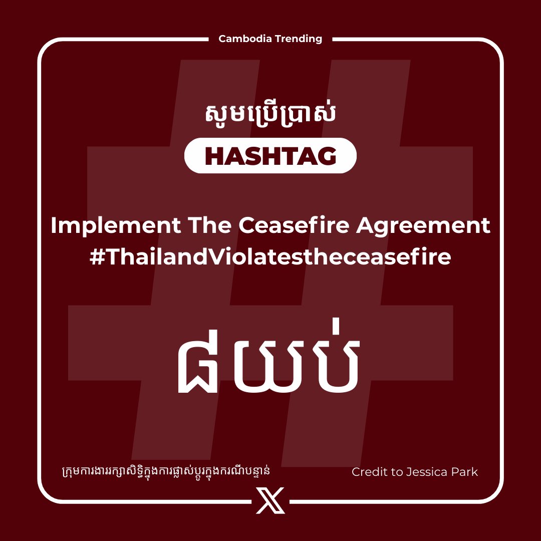 Cambodia Trending 🇰🇭 tweet media