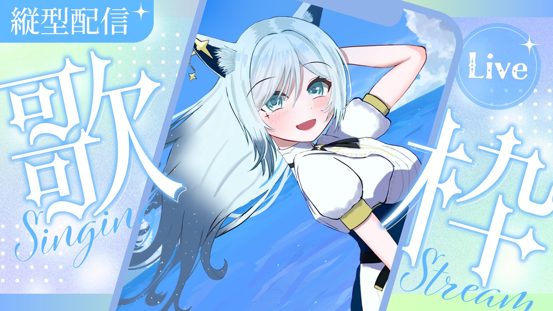 蒼虹　※一度、プロフィール読んでね。 水瀬 凪🐺🫧7/26ブイアワ第2公演！ on X: 